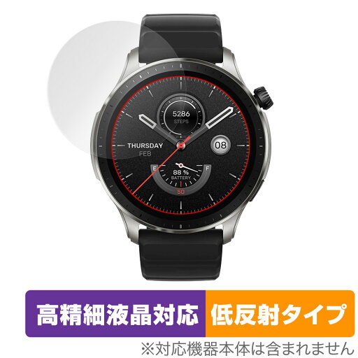 Amazfit GTR 4 保護 フィルム OverLay Plus Lite アマズフィット スマートウォッチ GTR4 高精細液晶対応 アンチグレア 反射防止 指紋防止