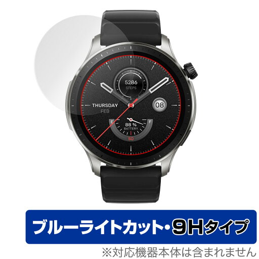 Amazfit GTR 4 保護 フィルム OverLay Eye Protector 9H for アマズフィット スマートウォッチ GTR4 高硬度 ブルーライトカット Amazfit GTR 4 保護 フィルム OverLay Eye Protector 9H for アマズフィット スマートウォッチ GTR4 高硬度 ブルーライトカット