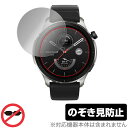 Amazfit GTR 4 保護 フィルム OverLay Secret for アマズフィット スマートウォッチ GTR4 液晶保護 プライバシーフィルター 覗き見防止(2)