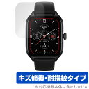 Amazfit GTS 4 保護 フィルム OverLay Magic for アマズフィット スマートウォッチ GTS4 液晶保護 傷修復 耐指紋 指紋防止 ...