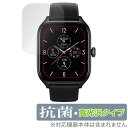 Amazfit GTS 4 保護 フィルム OverLay 抗菌 Brilliant for アマズフィット スマートウォッチ GTS4 Hydro Ag+ 抗...