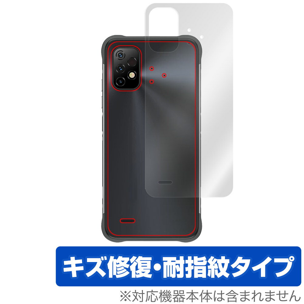 UMIDIGI BISON GT2 背面 保護 フィルム OverLay Magic for ユミディジ スマホ BISONGT2 本体保護フィルム 傷修復 指紋防止 コーティング