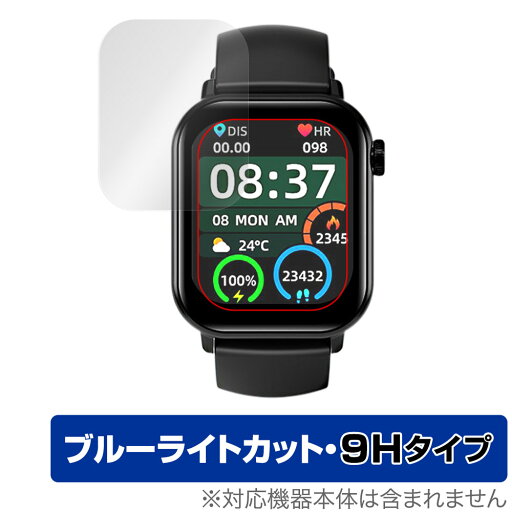 スマートウォッチ ZW27T 保護 フィルム OverLay Eye Protector 9H for スマートウォッチZW27T 液晶保護 9H 高硬度 ブルーライトカット スマートウォッチ ZW27T 保護 フィルム OverLay Eye Protector 9H for スマートウォッチZW27T 液晶保護 9H 高硬度 ブルーライトカット