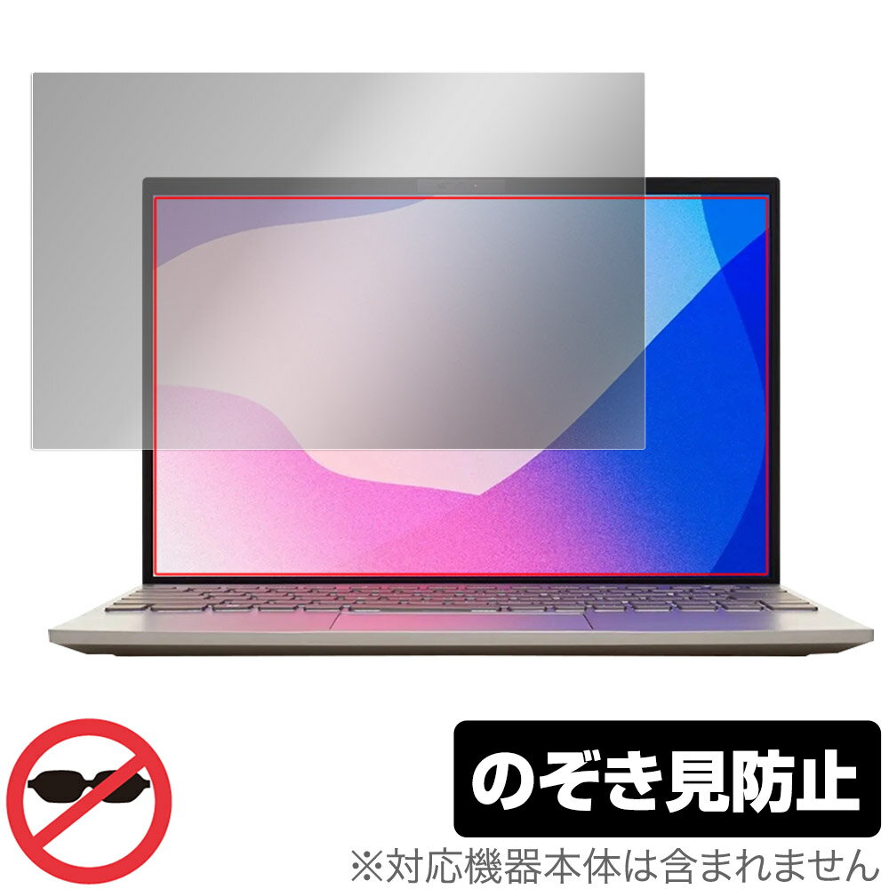 楽天保護フィルムの老舗 ビザビNEC LAVIE NEXTREME Carbon 14.0型ワイド 2022年春モデル 保護 フィルム OverLay Secret 液晶保護 プライバシーフィルター 覗き見防止