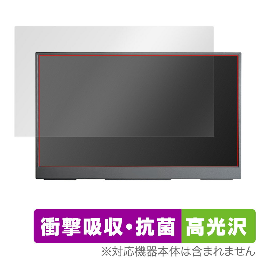InnoView 15.6インチ モバイルモニター INVPM001 保護 フィルム OverLay Absorber 高光沢 衝撃吸収 高光沢 抗菌