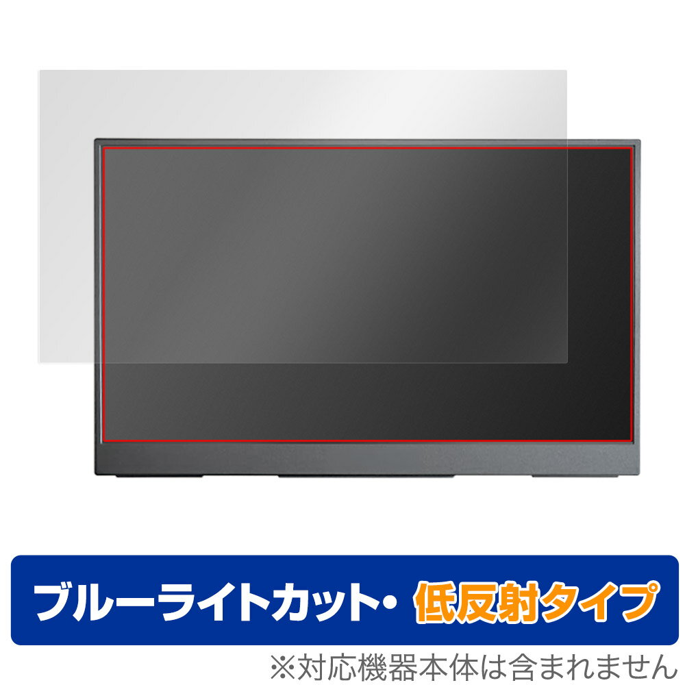 InnoView 15.6インチ モバイルモニター INVPM001 保護 フィルム OverLay Eye Protector 低反射 液晶保護 ブルーライトカット 反射防止