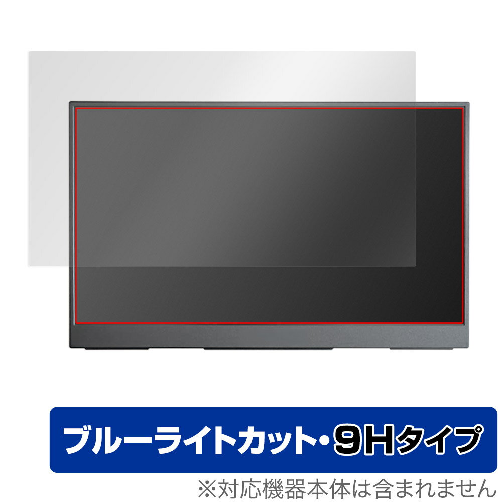 InnoView 15.6インチ モバイルモニター INVPM001 保護 フィルム OverLay Eye Protector 9H 液晶保護 9H 高硬度 ブルーライトカット