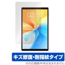 Teclast P25T 保護 フィルム OverLay Magic for テクラスト タブレット P25T 液晶保護 傷修復 耐指紋 指紋防止 コーティング