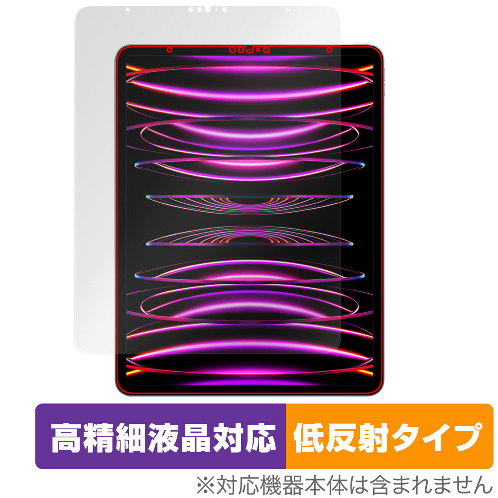 アップル「iPad Pro (12.9インチ) (第6世代) 2022年発売モデル」に対応した映り込み・にじみを抑える液晶保護シート！ 高精細液晶対応・低反射タイプ OverLay Plus Lite(オーバーレイ プラス ライト)！ 液晶画面の汚れやキズ付き、ホコリからしっかり保護します。 指紋がつきにくく蛍光灯や太陽光の映りこみを低減し、加えて高精細液晶に対応しにじみを抑えることが出来る保護フィルムです。 ■対応機種 アップル アイパッド プロ シリーズ iPad Pro (12.9インチ) (第6世代) 2022年発売モデル ■内容 液晶保護シート 1枚 ■メーカー ミヤビックス ■JANコード / 商品型番 JANコード 4525443586400 商品型番 OTIPADPRO12GEN6/F/1アップル「iPad Pro (12.9インチ) (第6世代) 2022年発売モデル」に対応した映り込み・にじみを抑える液晶保護シート！ 高精細液晶対応・低反射タイプ OverLay Plus Lite(オーバーレイ プラス ライト)！ 液晶画面の汚れやキズ付き、ホコリからしっかり保護します。 指紋がつきにくく蛍光灯や太陽光の映りこみを低減し、加えて高精細液晶に対応しにじみを抑えることが出来る保護フィルムです。 ★アンチグレア処理でさらさら手触り！ 「OverLay Plus(オーバーレイ プラス)」は、シート表面にアンチグレア(低反射)処理を施し、画面への映り込みを低減する液晶保護シートです。 またサラサラとした手触りで指紋もつきにくく、指やタッチペンの操作性も抜群です。 ★映り込みを抑え高精細液晶でのにじみを抑制した低反射タイプ！ OverLay Plus(オーバーレイ プラス)」は、屋外でアクティブに使用するユーザーのために開発された液晶保護シートです。シート表面にアンチグレア(低反射)処理を加えることによって、蛍光灯や太陽光の画面への映り込みを軽減し、屋外の使用でも画面を見やすくします。 加えて高精細液晶に対応しにじみを抑えることが出来る保護フィルムです。 ★自己吸着型保護シート！ 自己吸着タイプなので貼り付けに両面テープや接着剤は必要なく、簡単に貼り付けることができます。液晶画面に合わせてジャストサイズにカットされた少し硬めのシートなので、隅々までしっかりとキズや汚れから守ってくれます。シート表面のキズや質感の劣化が目立つようになったら、お取換えください。 ■対応機種 アップル アイパッド プロ シリーズ iPad Pro (12.9インチ) (第6世代) 2022年発売モデル ■内容 液晶保護シート 1枚 ■メーカー ミヤビックス ■JANコード / 商品型番 JANコード 4525443586400 商品型番 OTIPADPRO12GEN6/F/1 ※この商品は初期不良のみの保証になります。 ※写真の色調はご使用のモニターの機種や設定により実際の商品と異なる場合があります。 ※製品の仕様は予告無しに変更となる場合があります。予めご了承ください。 ※このページに記載されている会社名や製品名、対応機種名などは各社の商標、または登録商標です。