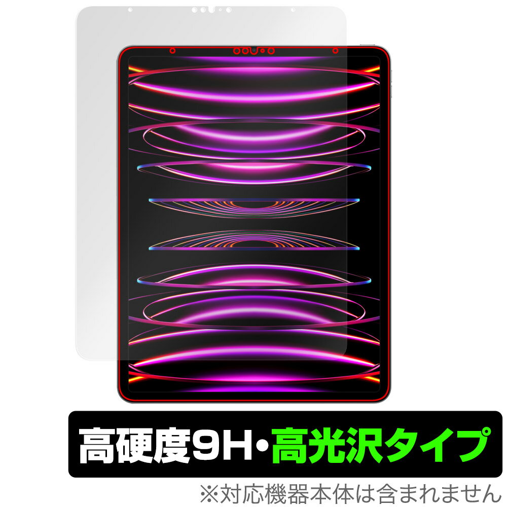 iPad Pro 12.9インチ 第6世代 2022年発売モデル 保護 フィルム OverLay 9H Brilliant 高硬度 透明 高光沢