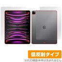 iPad Pro 12.9インチ 第6世代 Wi-Fiモデル 2022年発売モデル 表面 背面 フィルムセット OverLay Plus アンチグレア 反射防止 指紋防止