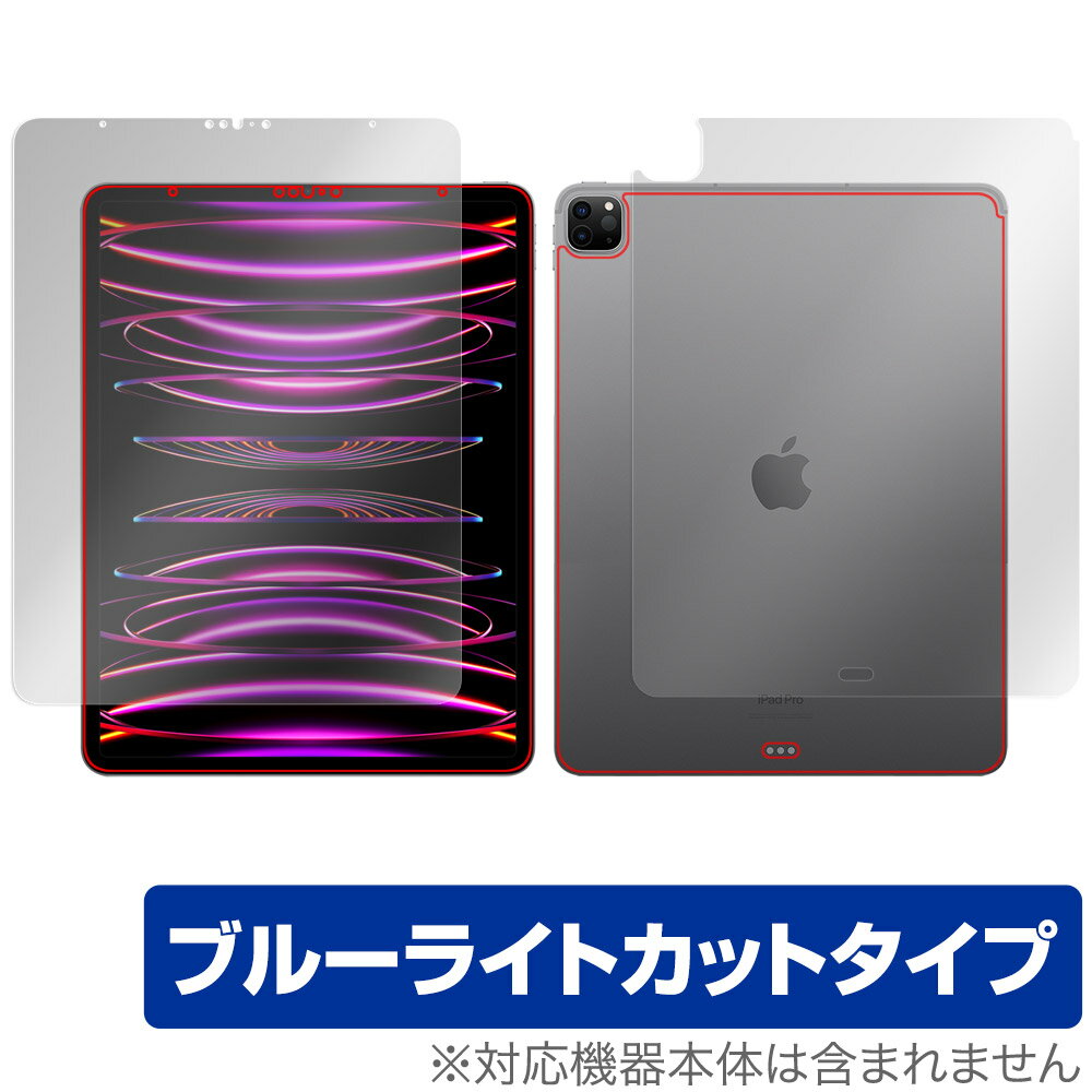 iPad Pro 12.9インチ 第6世代 Wi-Fiモデル 2022年発売モデル 表面 背面 フィルムセット OverLay Eye Protector ブルーライトカット