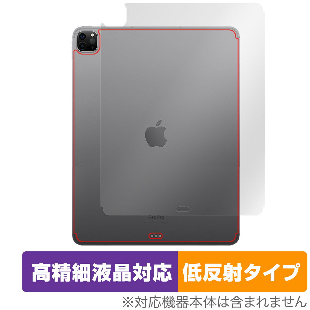 アップル「iPad Pro (12.9インチ) (第6世代) (Wi-Fi + Cellularモデル) 2022年発売モデル」に対応した映り込み・にじみを抑える背面用保護シート！ 高精細液晶対応・低反射タイプ OverLay Plus Lite(オーバーレイ プラス ライト)！ 液晶画面の汚れやキズ付き、ホコリからしっかり保護します。 指紋がつきにくく蛍光灯や太陽光の映りこみを低減し、加えて高精細液晶に対応しにじみを抑えることが出来る保護フィルムです。 ■対応機種 アップル アイパッド プロ シリーズ iPad Pro (12.9インチ) (第6世代) 2022年発売モデル 12.9インチiPad Pro (第6世代) Wi-Fi + Cellularモデル ■内容 背面用保護シート 1枚 ■メーカー ミヤビックス ■JANコード / 商品型番 JANコード 4525443586776 商品型番 OTIPADPRO12GEN6C/B/1アップル「iPad Pro (12.9インチ) (第6世代) (Wi-Fi + Cellularモデル) 2022年発売モデル」に対応した映り込み・にじみを抑える背面用保護シート！ 高精細液晶対応・低反射タイプ OverLay Plus Lite(オーバーレイ プラス ライト)！ 液晶画面の汚れやキズ付き、ホコリからしっかり保護します。 指紋がつきにくく蛍光灯や太陽光の映りこみを低減し、加えて高精細液晶に対応しにじみを抑えることが出来る保護フィルムです。 ★アンチグレア処理でさらさら手触り！ 「OverLay Plus(オーバーレイ プラス)」は、シート表面にアンチグレア(低反射)処理を施した保護シートです。 背面に貼るだけでキズ付きやホコリからしっかりガードしてくれます。サラサラとした手触りの低反射タイプ素材が、心地良いホールド感を与えてくれます。 ★自己吸着型保護シート！ 自己吸着タイプなので貼り付けに両面テープや接着剤は必要なく、簡単に貼り付けることができます。液晶画面に合わせてジャストサイズにカットされた少し硬めのシートなので、隅々までしっかりとキズや汚れから守ってくれます。シート表面のキズや質感の劣化が目立つようになったら、お取換えください。 ■対応機種 アップル アイパッド プロ シリーズ iPad Pro (12.9インチ) (第6世代) 2022年発売モデル 12.9インチiPad Pro (第6世代) Wi-Fi + Cellularモデル ■内容 背面用保護シート 1枚 ■メーカー ミヤビックス ■JANコード / 商品型番 JANコード 4525443586776 商品型番 OTIPADPRO12GEN6C/B/1 ※この商品は初期不良のみの保証になります。 ※写真の色調はご使用のモニターの機種や設定により実際の商品と異なる場合があります。 ※製品の仕様は予告無しに変更となる場合があります。予めご了承ください。 ※このページに記載されている会社名や製品名、対応機種名などは各社の商標、または登録商標です。