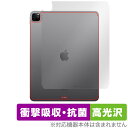 iPad Pro 12.9インチ 第6世代 Wi-Fi + Cellular 2022年発売 背面 保護 フィルム OverLay Absorber 高光沢 衝撃吸収 高光沢 抗菌(2)