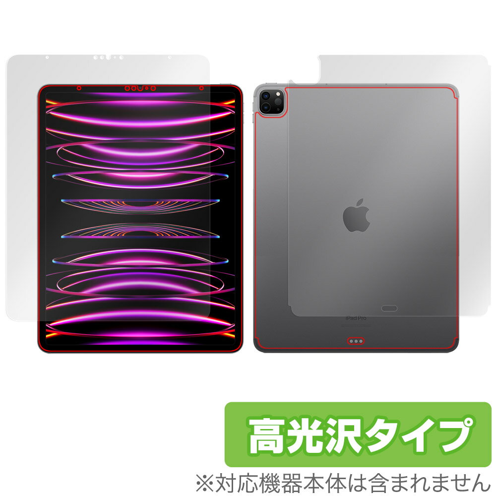 アップル「iPad Pro (12.9インチ) (第6世代) (Wi-Fi + Cellularモデル) 2022年発売モデル」に対応した透明感が美しい『表面・背面セット』の保護シート！ 高光沢タイプ OverLay Brilliant(オーバーレイ ブリリアント)！ 液晶画面の汚れやキズ付き、ホコリからしっかり保護します。 ガラスのような美しい透明感となめらかな指の滑りを楽しむことができます。 ■対応機種 アップル アイパッド プロ シリーズ iPad Pro (12.9インチ) (第6世代) 2022年発売モデル 12.9インチiPad Pro (第6世代) Wi-Fi + Cellularモデル ■内容 表面用保護シート 1枚 背面用保護シート 1枚 ■メーカー ミヤビックス ■JANコード / 商品型番 JANコード 4525443586851 商品型番 OBIPADPRO12GEN6C/S/1アップル「iPad Pro (12.9インチ) (第6世代) (Wi-Fi + Cellularモデル) 2022年発売モデル」に対応した透明感が美しい『表面・背面セット』の保護シート！ 高光沢タイプ OverLay Brilliant(オーバーレイ ブリリアント)！ 液晶画面の汚れやキズ付き、ホコリからしっかり保護します。 ガラスのような美しい透明感となめらかな指の滑りを楽しむことができます。 ★光線透過率90%以上！ 「OverLay Brilliant(オーバーレイ ブリリアント)」は光沢表面処理を採用した液晶保護シートです。 光学製品にも使用できるほどの光線透過率90%の性能を有するため、高精細なスクリーンの発色を妨げません。 また、表面のハードコート処理によりスクリーン部分を保護します。 ★透明感が美しい高光沢タイプ！ 「OverLay Brilliant(オーバーレイ ブリリアント)」は画面をキズ付きやホコリから保護するほか、美しい艶と高級感を与え、映像を色鮮やかに再現します。従来の液晶シートや表面のアンチグレア処理は、"光の反射を無くす"のではなく"乱反射"させて光を拡散させているので、黒が白っぽくなるなど色自体の再現率が低くなる現象がありました。 それを改善するために、「OverLay Brilliant」では光を積極的に取り入れる新処方を採用。色のにじみを抑制して再現率をアップし、人間の目に自然な美しい艶を与えています。まるで印刷物をそのまま貼り付けたように、しっとりと色鮮やかな液晶ディスプレイを楽しむことができます。 ★自己吸着型保護シート！ 自己吸着タイプなので貼り付けに両面テープや接着剤は必要なく、簡単に貼り付けることができます。液晶画面に合わせてジャストサイズにカットされた少し硬めのシートなので、隅々までしっかりとキズや汚れから守ってくれます。シート表面のキズや質感の劣化が目立つようになったら、お取換えください。 ■対応機種 アップル アイパッド プロ シリーズ iPad Pro (12.9インチ) (第6世代) 2022年発売モデル 12.9インチiPad Pro (第6世代) Wi-Fi + Cellularモデル ■内容 表面用保護シート 1枚 背面用保護シート 1枚 ■メーカー ミヤビックス ■JANコード / 商品型番 JANコード 4525443586851 商品型番 OBIPADPRO12GEN6C/S/1 ※この商品は初期不良のみの保証になります。 ※写真の色調はご使用のモニターの機種や設定により実際の商品と異なる場合があります。 ※製品の仕様は予告無しに変更となる場合があります。予めご了承ください。 ※このページに記載されている会社名や製品名、対応機種名などは各社の商標、または登録商標です。