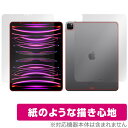 iPad Pro 12.9インチ 第6世代 Wi-Fi + Cellular 2022年発売 表面 背面 フィルムセット OverLay Paper 書き味向上 紙のような描き心地