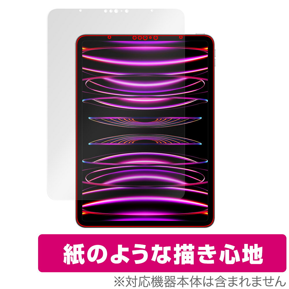 アップル「iPad Pro (11インチ) (第4世代) 2022年発売モデル」に対応した紙に書いているような描き心地の液晶保護シート！ 書き味向上タイプ OverLay Paper(オーバーレイ ペーパー)！ 表面の特殊加工により、まるで紙に書いているような描き心地を実現しました。 書き心地は、紙に鉛筆で描いている時のようなざらざらとした質感が特徴です。 液晶画面の汚れやキズ付き、ホコリからしっかり保護します。 ■対応機種 アップル アイパッド プロ シリーズ iPad Pro (11インチ) (第4世代) 2022年発売モデル ■内容 液晶保護シート 1枚 ■メーカー ミヤビックス ■JANコード / 商品型番 JANコード 4525443587056 商品型番 OKIPADPRO11GEN4/F/2 ■ご注意 この商品はポストイン指定商品となりポストインでお届けします。ポストインは郵便受け(ポスト)にお届けとなりますので「代引き」はご利用できません。もしも「代引き」をご希望の場合には購入手続き内にて「代金引換」をお選びください。「代引き」が可能なようにポストインから宅急便(送料500円追加)に切り替えてお届けします。アップル「iPad Pro (11インチ) (第4世代) 2022年発売モデル」に対応した紙に書いているような描き心地の液晶保護シート！ 書き味向上タイプ OverLay Paper(オーバーレイ ペーパー)！ 表面の特殊加工により、まるで紙に書いているような描き心地を実現しました。 書き心地は、紙に鉛筆で描いている時のようなざらざらとした質感が特徴です。 液晶画面の汚れやキズ付き、ホコリからしっかり保護します。 ★書き味向上タイプ！ 「OverLay Paper(オーバーレイ ペーパー)」は、表面の特殊加工により、まるで紙に書いているような描き心地を実現した保護シートです。 また、特殊シリコーン粘着剤を使用しており、自然にエアが抜け画面に気泡が入りにくくなっています。光の反射を抑え、電気特性・耐薬品性・耐候性・耐水性に優れています。 ★紙に書いているような描き心地を実現！ スタイラスペン（タッチペン）ユーザーにぴったりの保護シートです。表面の特殊加工により、まるで紙に書いているような描き心地を実現しました。書き心地は、紙に鉛筆で描いている時のようなざらざらとした質感が特徴です。 ★画面の映り込みを軽減！ 光沢表面処理を採用した高光沢タイプに比べ、書き味向上タイプは映り込みを抑え画面を見やすく作られています。絵を描く方に最適な保護シートです。 ※シート表面を特殊加工している為、発色が若干白っぽくなります。 ★自己吸着型保護シート！ 自己吸着タイプなので貼り付けに両面テープや接着剤は必要なく、簡単に貼り付けることができます。液晶画面に合わせてジャストサイズにカットされた少し硬めのシートなので、隅々までしっかりとキズや汚れから守ってくれます。シート表面のキズや質感の劣化が目立つようになったら、お取換えください。 ■対応機種 アップル アイパッド プロ シリーズ iPad Pro (11インチ) (第4世代) 2022年発売モデル ■内容 液晶保護シート 1枚 ■メーカー ミヤビックス ■JANコード / 商品型番 JANコード 4525443587056 商品型番 OKIPADPRO11GEN4/F/2 ※この商品は初期不良のみの保証になります。 ※写真の色調はご使用のモニターの機種や設定により実際の商品と異なる場合があります。 ※製品の仕様は予告無しに変更となる場合があります。予めご了承ください。 ※このページに記載されている会社名や製品名、対応機種名などは各社の商標、または登録商標です。