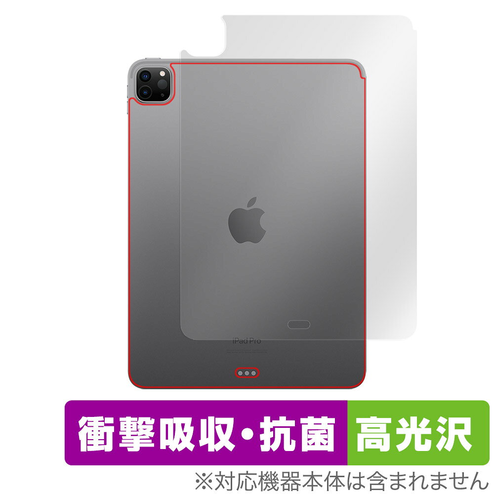 アップル「iPad Pro (11インチ) (第4世代) (Wi-Fiモデル) 2022年発売モデル」に対応した衝撃から保護する背面用保護シート！ 衝撃吸収・抗菌・高光沢タイプ OverLay Absorber(オーバーレイ アブソーバー) 高光沢！ 衝撃吸収層により背面を衝撃から守る背面保護シートです。 背面の汚れやキズ付き、ホコリからしっかり保護します。 ■対応機種 アップル アイパッド プロ シリーズ iPad Pro (11インチ) (第4世代) 2022年発売モデル 11インチiPad Pro (第4世代) Wi-Fiモデル ■内容 背面用保護シート 1枚 ■メーカー ミヤビックス ■JANコード / 商品型番 JANコード 4525443587193 商品型番 OCIPADPRO11GEN4W/B/2 ■ご注意 この商品はポストイン指定商品となりポストインでお届けします。ポストインは郵便受け(ポスト)にお届けとなりますので「代引き」はご利用できません。もしも「代引き」をご希望の場合には購入手続き内にて「代金引換」をお選びください。「代引き」が可能なようにポストインから宅急便(送料500円追加)に切り替えてお届けします。アップル「iPad Pro (11インチ) (第4世代) (Wi-Fiモデル) 2022年発売モデル」に対応した衝撃から保護する背面用保護シート！ 衝撃吸収・抗菌・高光沢タイプ OverLay Absorber(オーバーレイ アブソーバー) 高光沢！ 衝撃吸収層により背面を衝撃から守る背面保護シートです。 背面の汚れやキズ付き、ホコリからしっかり保護します。 ★衝撃吸収・抗菌・高光沢タイプ！ 「OverLay Absorber(オーバーレイ アブソーバー) 高光沢」は衝撃吸収・高光沢・抗菌機能をもった保護シートです。 表面硬度3Hのハードコートで耐擦傷能力に優れフィルムにキズがつきにくくなっています。 また、抗菌率99.9％の抗菌機能も有しています。 ★衝撃吸収層により背面を衝撃から守る！ 「OverLay Absorber(オーバーレイ アブソーバー) 高光沢」は衝撃吸収層により背面を衝撃から守る保護シートです。鉄球を一般的な保護シートをはったガラスの上に落とすとガラスは割れてしまいますが、「OverLay Absorber(オーバーレイ アブソーバー) 高光沢」をはったガラスは衝撃がシートに吸収され割れません。 ★自己吸着型保護シート！ 自己吸着タイプなので貼り付けに両面テープや接着剤は必要なく、簡単に貼り付けることができます。本体に合わせてジャストサイズにカットされた少し硬めのシートなので、隅々までしっかりとキズや汚れから守ってくれます。シート表面のキズや質感の劣化が目立つようになったら、お取換えください。 ■対応機種 アップル アイパッド プロ シリーズ iPad Pro (11インチ) (第4世代) 2022年発売モデル 11インチiPad Pro (第4世代) Wi-Fiモデル ■内容 背面用保護シート 1枚 ■メーカー ミヤビックス ■JANコード / 商品型番 JANコード 4525443587193 商品型番 OCIPADPRO11GEN4W/B/2 ※この商品は初期不良のみの保証になります。 ※写真の色調はご使用のモニターの機種や設定により実際の商品と異なる場合があります。 ※製品の仕様は予告無しに変更となる場合があります。予めご了承ください。 ※このページに記載されている会社名や製品名、対応機種名などは各社の商標、または登録商標です。
