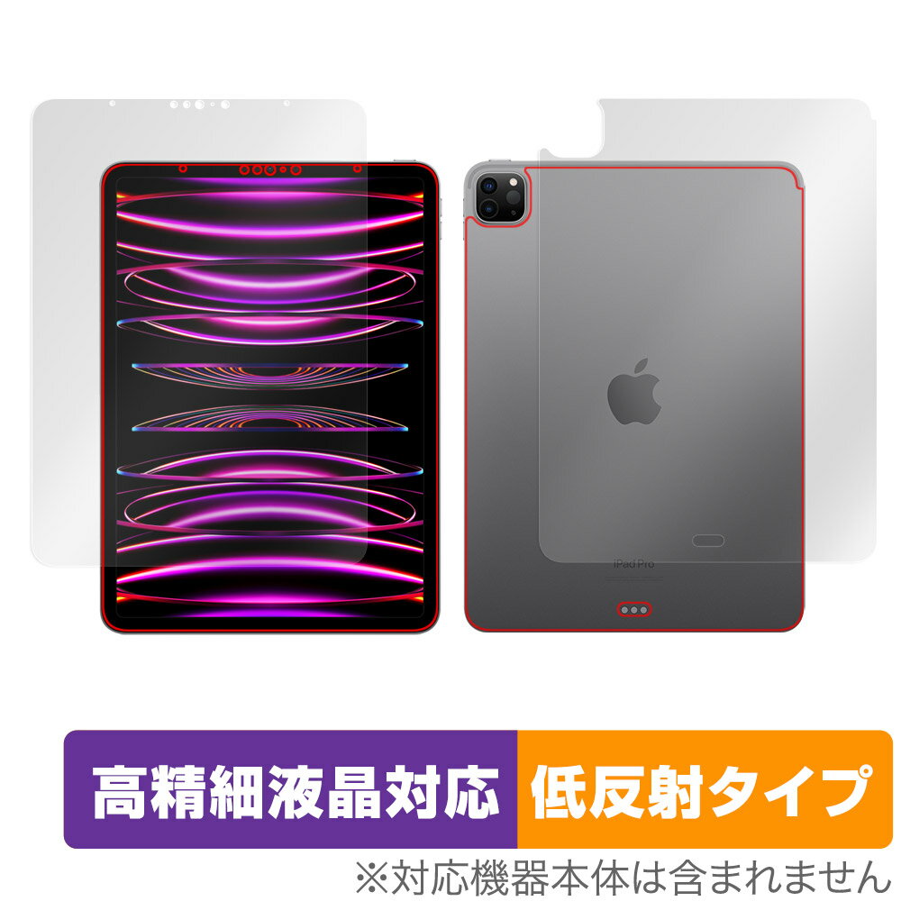 iPad Pro 11インチ 第4世代 Wi-Fiモデル 2022年発売 表面 背面 フィルムセット OverLay Plus Lite 高精細液晶 アンチグレア 反射防止