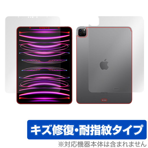 iPad Pro 11インチ 第4世代 Wi-Fiモデル 2022年発売モデル 表面 背面 フィルムセット OverLay Magic 傷修復 耐指紋 指紋防止 コーティング iPad Pro 11インチ 第4世代 Wi-Fiモデル 2022年発売モデル 表面 背面 フィルムセット OverLay Magic 傷修復 耐指紋 指紋防止 コーティング