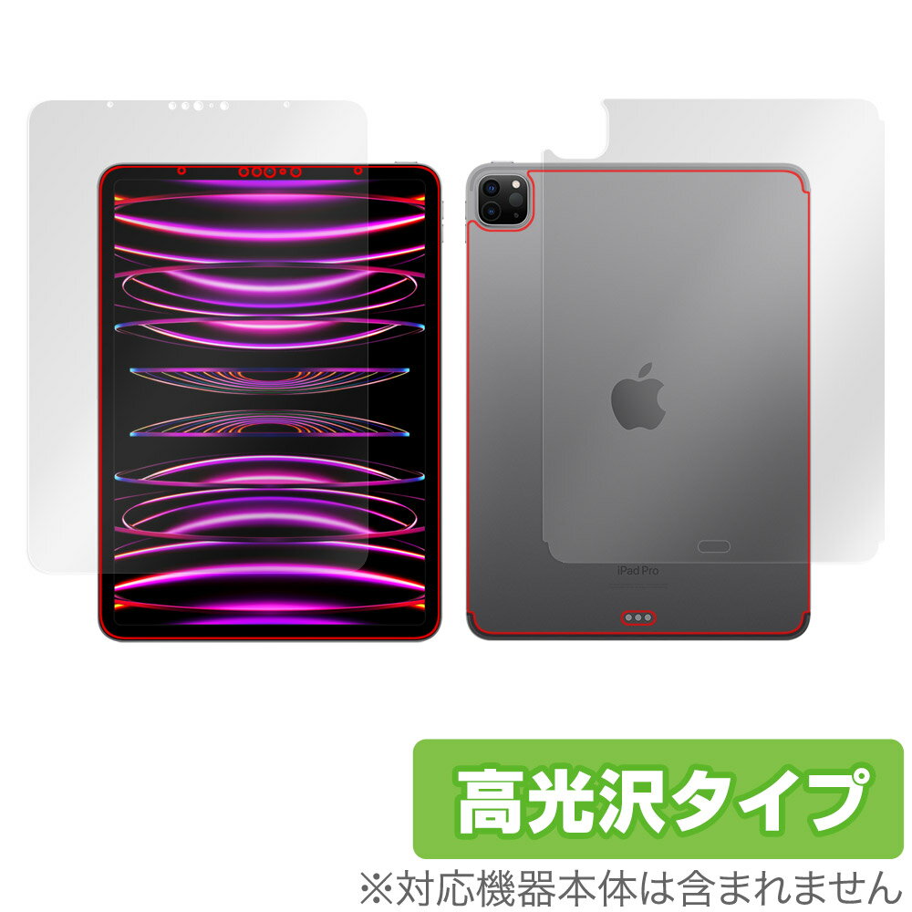 iPad Pro 11インチ (第4世代) Wi-Fi