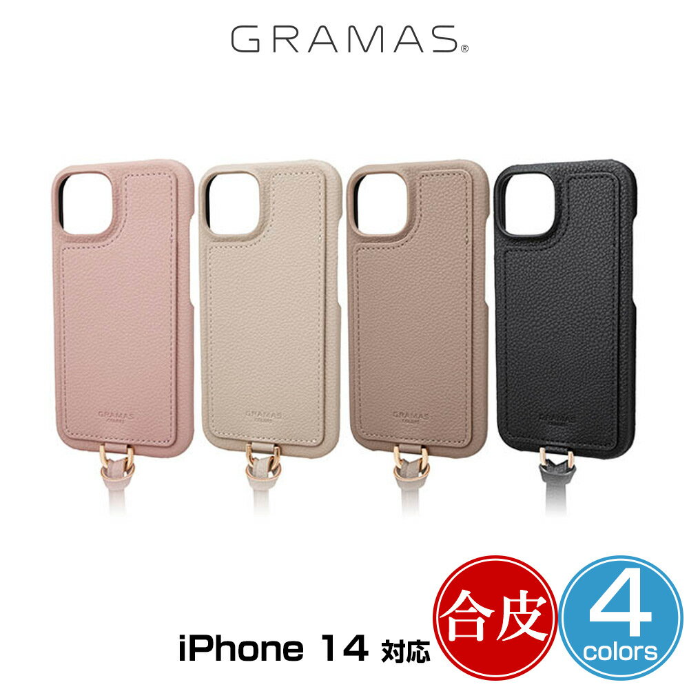 iPhone14 背面カバータイプ ケース GRAMAS COLORS Shrink PUレザーショルダーストラップケース for iPhone 14 ワイヤレス充電対応