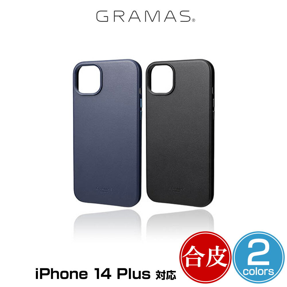 iPhone14 Plus 背面カバータイプ ケース GRAMAS COLORS Gravel PUレザーケース iPhone 14 Plus 合成皮革 MagSafe対応 ワイヤレス充電対応
