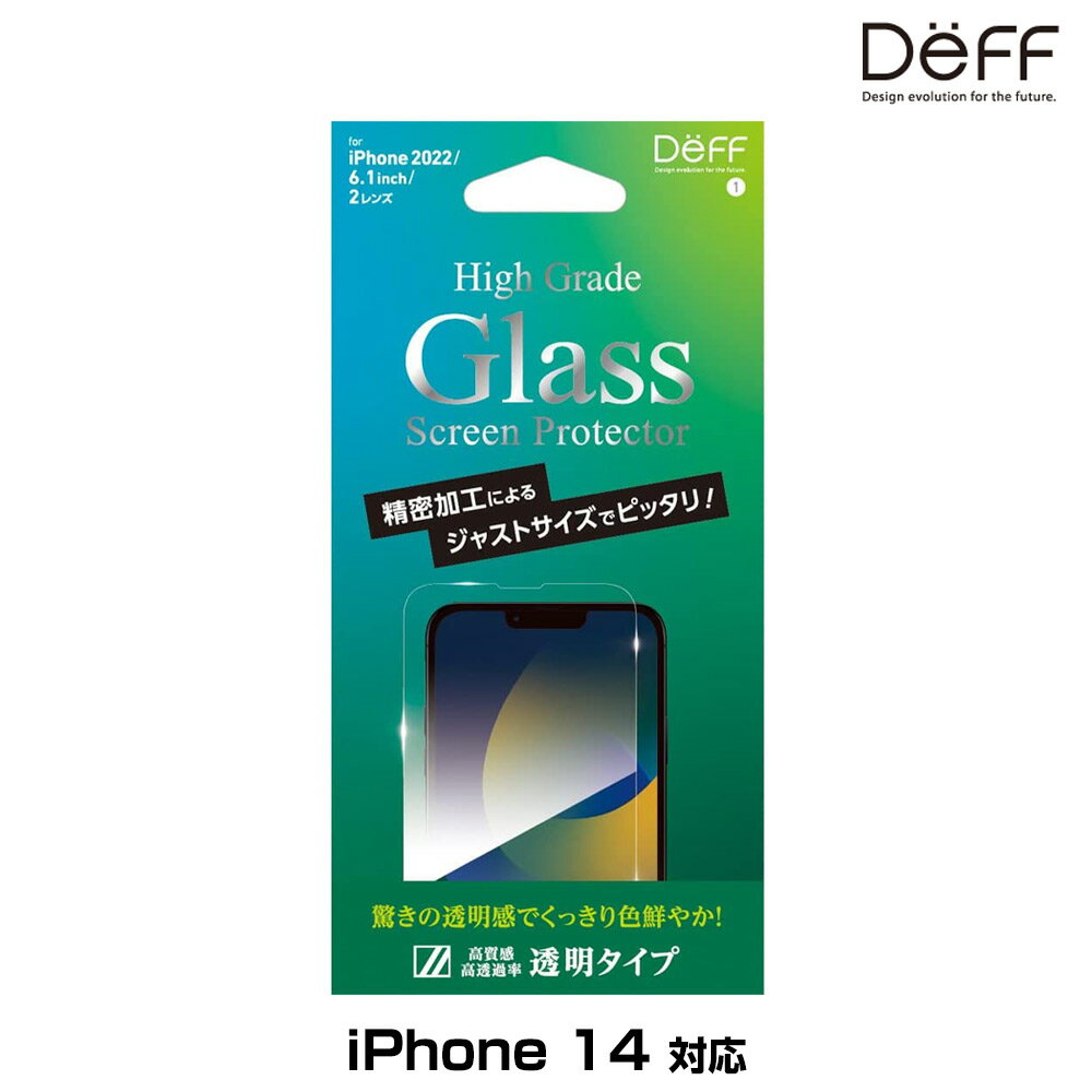 iPhone14 p KXtB tی High Grade Glass Screen Protector for iPhone 14 NA  Deff fB[t