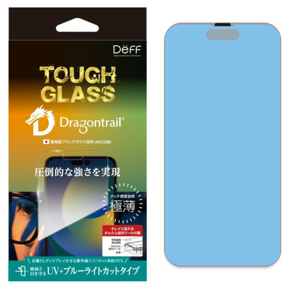 iPhone14 Pro 用 液晶保護ガラス ...の紹介画像2