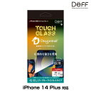 iPhone14 Plus 液晶保護ガラス TOUGH GLASS for iPhone 14 Plus UVカット ブルーライトカット 二次硬化ガラス タフガラス Deff ディーフ
