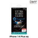iPhone14 Plus 用 ガラスフィルム ULTRA HARD GLASS for iPhone 14 Plus UVカット ブルーライトカット AGC DragonTrail X 採用 Deff