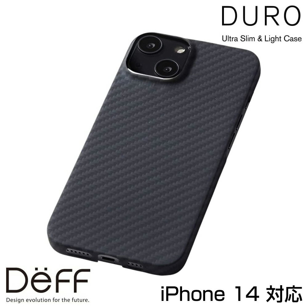 iPhone14 用 アラミド繊維ケース Ultra Slim Light Case DURO for iPhone 14 ワイヤレス充電対応 超軽量 薄型 耐衝撃 Deff ディーフ