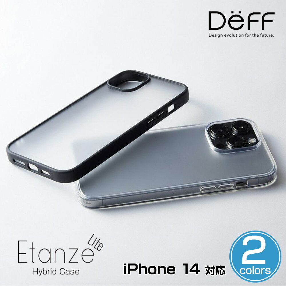 iPhone14 用 ケース HYBRID CASE Etanze Lite for iPhone 14 ハイブリッドケース ワイヤレス充電対応 化学強化ガラス MIL規格 Deff