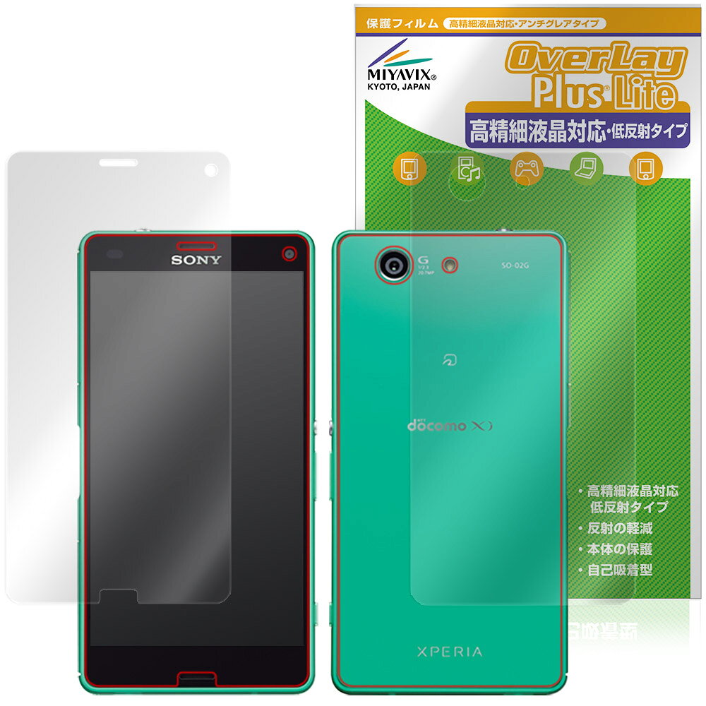 Xperia (TM) Z3 Compact SO-02G 表面 背面 保護フィルム OverLay Plus Lite for エクスペリア 高精細液晶対応 アンチグレア 指紋防止