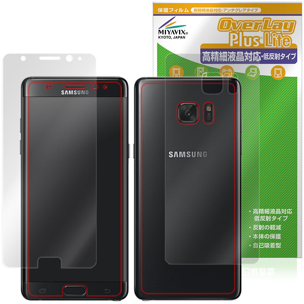 Galaxy Note FE / Note 7 表面 背面 保護フィルム OverLay Plus Lite for ギャラクシー ノート 高精細液晶対応 アンチグレア 反射防止