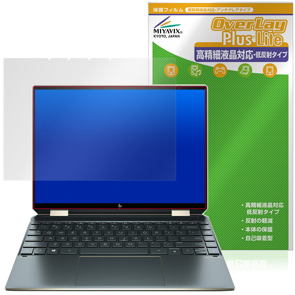 HP Spectre x360 14-ea0000シリーズ 保護フィルム OverLay Plus Lite for ノートパソコン 高精細液晶対応 アンチグレア 反射防止 指紋防止
