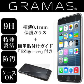 GRAMAS Protection Super Thin Glass 0.10mm EXIP6LNST01 for iPhone 6s Plus / iPhone 6 Plus 送料無料】液晶 保護 フィルム シート シール 極薄 ガラス スマホフィルム おすすめ