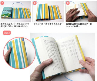 Beahouseフリーサイズブックカバーベアハウスべあはうす日本製(文庫、B6、四六、新書、A5、マンガ、ノート)大きさを変幻自在に変えられるブックカバーフリーサイズ文庫カバー文具クリエイター阿部ダイキ文庫からA5サイズ対応【ポストイン指定商品】