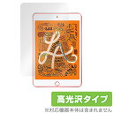 ipad 保護フィルム iPad mini (第5世代) / iPad mini 4 保護フィルム OverLay Brilliant for iPad mini (第5世代) / iPad mini 4 表面用保護シート 液晶 保護 高光沢 iPad mini 5 iPad mini 4 タブレット フィルム ミヤビックス