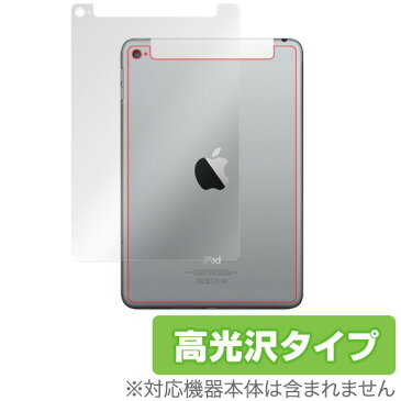 iPad mini 4 (Wi-Fi + Cellularモデル) 保護フィルム OverLay Brilliant for iPad mini 4 (Wi-Fi + Cellularモデル) 裏面用保護シート 液晶 保護 フィルム シート シール 指紋がつきにくい 防指紋 高光沢 タブレット フィルム