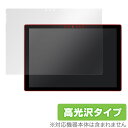 Surface Pro 4 保護フィルム OverLay Brilliant for Surface Pro 4 液晶 保護 フィルム シート シール 指紋がつ...