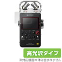 リニアPCMレコーダー PCM-D100 OverLay Brilliant for