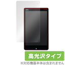 ARROWS Tab QH33/S(FARQ33S) 保護フィルム OverLay Brilliant for ARROWS Tab QH33/S(FARQ33...