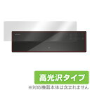 ワイヤレススピーカー SRS-X88 保護フィルム OverLay Brilliant for ワイヤレススピーカー SRS-X88 液晶 保護 フィルム シー...