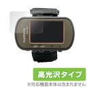 GARMIN Foretrex 401/301 保護フィルム OverLay Brilliant (2枚組)液晶 ガーミン サイクルコンピューター GPS 指紋がつきにくい 防指紋 高光沢 Foretrex401 Foretrex301 ミヤビックス