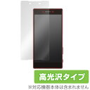 Xperia Z5 Premium SO-03H 保護フィルム OverLay Brilliant for Xperia (TM) Z5 Premium SO-03H 表面用保護シート 液晶 保護 フィルム シート シール 指紋がつきにくい 防指紋 高光沢 スマホフィルム おすすめ ミヤビックス