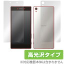 Xperia Z5 Premium SO-03H 保護フィルム OverLay Brilliant for Xperia (TM) Z5 Premium SO-03H『表 裏両面セット』 液晶 保護 フィルム シート シール 指紋がつきにくい 防指紋 高光沢 スマホフィルム おすすめ ミヤビックス