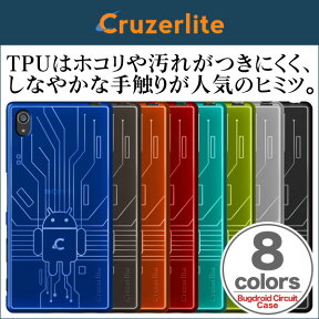 Cruzerlite Bugdroid Circuit Case for Xperia (TM) Z5 SO-01H / SOV32 / 501SO ソフト ケース ドロイド TPU