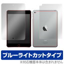 iPad mini 4 (Wi-Fiモデル) 保護フィルム OverLay Eye Protector for iPad mini 4 (Wi-Fiモデル) 『...