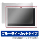 ASUS ZenPad 10 (Z301MFL / Z300CL / Z300C / Z300M) 保護フィルム OverLay Eye Protector f...
